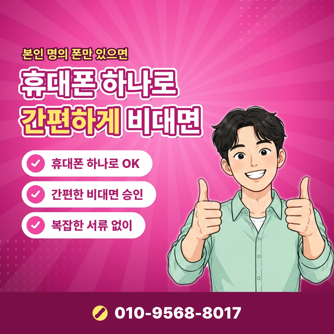 티머니 환불 수수료 오케이티켓